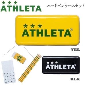 アスレタ 筆箱 ATHLETA ハードペンケースセット 鉛筆3本 消しゴム付き 文房具 学校 ath-19ss