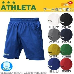 アスレタ ジュニア パンツ ATHLETA 子供用 定番チーム対応ゲームパンツ クイックシリーズ 子ども用 ath-team メーカー取り寄せ