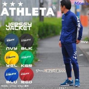 アスレタ ジャケット ATHLETA 定番チーム...の商品画像