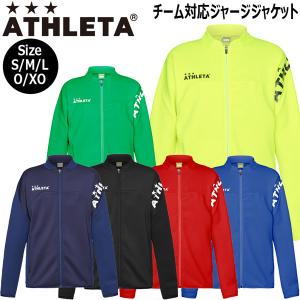 ATHLETA アスレタ 上下セット 定番チーム対応ジャージジャケット