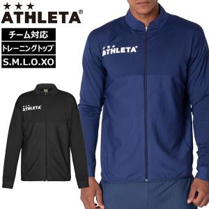 サッカー ウェア アスレタ ATHLETA チーム対応トレーニングトップ ジャケット ath-team｜move