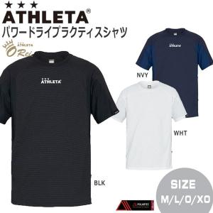 サッカー ウェア プラシャツ アスレタ ATHLETA パワードライ プラクティスシャツ 半袖 Tシャツ フットサル ath-22ss メール便配送｜MOVE