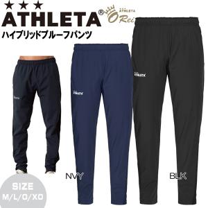 サッカー アスレタ ATHLETA ハイブリッドプルーフパンツ ath-22aw｜move