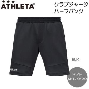 サッカー アスレタ ATHLETA クラブジャージ ハーフパンツ ath-23ss｜move