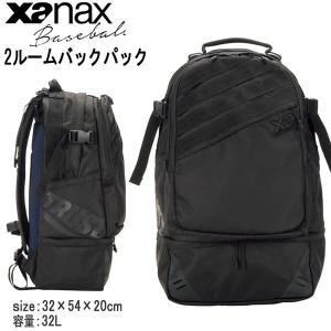 野球 ザナックス xanax 一般用 2ルームバックパック 32L リュック｜move