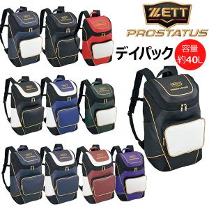 野球 ZETT ゼット プロステイタス デイバ...の詳細画像1