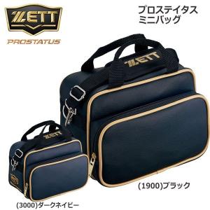 野球 ZETT ゼット プロステイタス ベースボールバッグ  bap7124