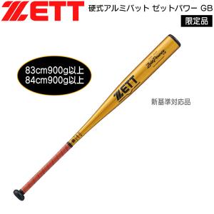 野球 硬式 バット ゼット ZETT 硬式アルミバット ゼットパワー GB ミドルニアバランス 限定品｜move