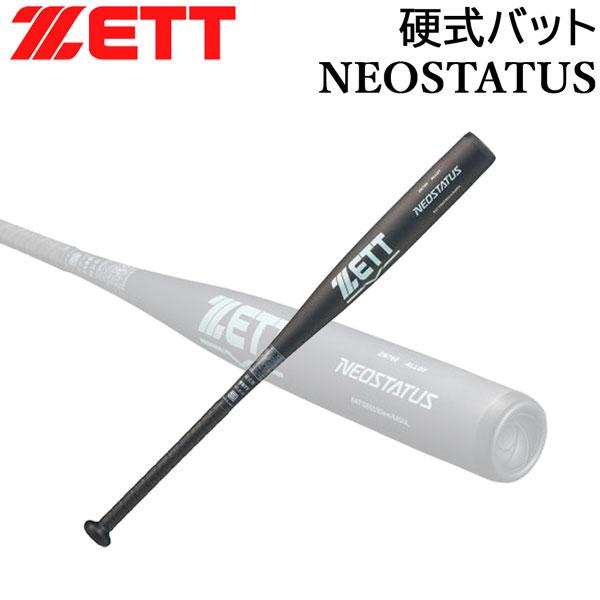 ゼット 硬式バット ZETT 硬式 バット ネオステイタス ミドルニアバランス 金属バット 日本製