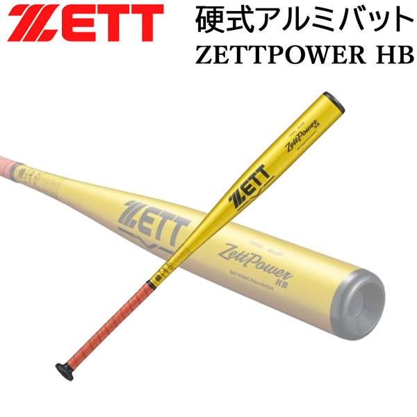 ゼット 硬式バット ZETT 硬式 アルミバット ZETTPOWER HB ヘッドバランス 金属バッ...