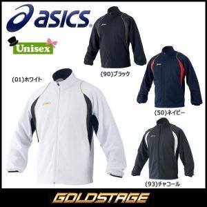 野球 asics アシックス GOLDSTAGE ゴールドステージ ウォームアップシャツ 一般用 フルジップ 長袖