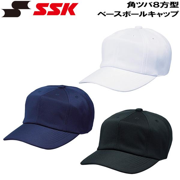 野球 SSK エスエスケイ 練習帽子 角ツバ8方型ベースボールキャップ -ホワイト・ネイビー・ブラッ...
