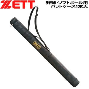 ZETT ゼット バットケース 1本入れ 89cm bc771｜move