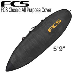 サーフィン ボードケース FCS エフシーエス 5'9 Classic All Purpose Black/Mango ショートボード用 ハードケース｜move