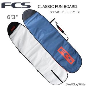 FCS エフシーエス 6’3 CLASSIC FUN BOARD STEEL BLUE/WHITE サーフボード ファンボード ハードケース｜move