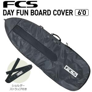 サーフィン ボードケース FCS エフシーエス Day Fun Board 6'0 Black/Warm Grey ファンボード用 ハードケース｜move