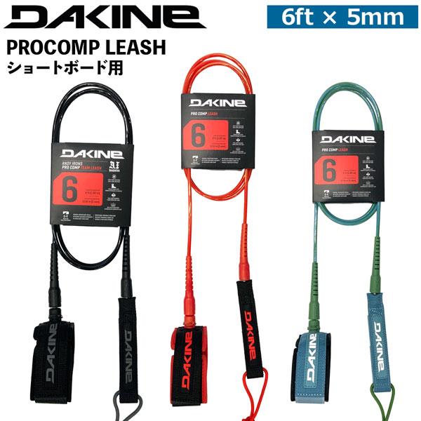 ダカイン DAKINE PROCOMP LEASH  6feet x 5mmコード ショートボード用...