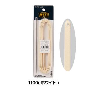 ゼット ベースボール ZETT グラブ 替え紐...の詳細画像2