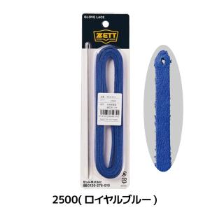 ゼット ベースボール ZETT グラブ 替え紐...の詳細画像4