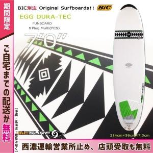 サーフィン 初心者 サーフボード ファンボード ビック BIC 7’0 DURA-TEC Egg SURF MOVE 別注 リミテッド ビックサーフボード