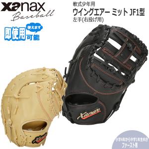 S*r様 久保田スラッガー　値下げ不可　少年　ファーストミット　JFMP 軟式 久保田スラッガー少年軟式ファーストミット 湯もみ型付け無料！