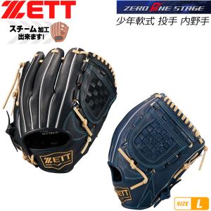 MIZUNO（ミズノ） 交換往復送料無料 グローブ 野球 少年軟式 セレクト