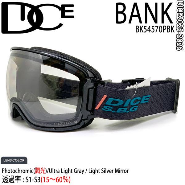 25-26 ダイス バンク PBK 調光×ULTRAライトグレイ/ライトシルバーミラー DICE B...