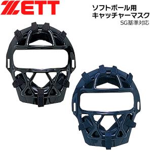 野球 ZETT ゼット 3号ゴムソフトボール用マスク プロテクター キャッチャー防具 一般 大人 bl109a｜move