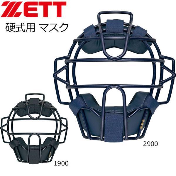 野球 ZETT ゼット 硬式マスク プロテクター キャッチャー防具 一般 大人 プロステイタス bl...