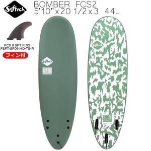 ソフテック サーフボード SOFTECH BOMBER FCS2 5’10 SMOKEGREEN/WHITE フィン付き ボンバー ソフテック ソフトボード サーフィン｜move