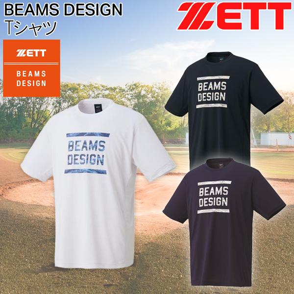 ゼット ビームスデザイン ZETT Tシャツ メッシュ生地 吸汗速乾 ポリエステル素材 野球 Tee...