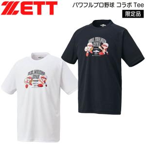 野球 Tシャツ パワプロ君 ゼット ZETT パワフルプロ野球 コラボ Tee 限定品 メール便配送｜MOVE