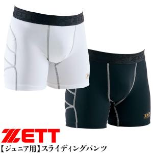 ゼット ベースボール スラパン 少年用 ZET...の詳細画像1