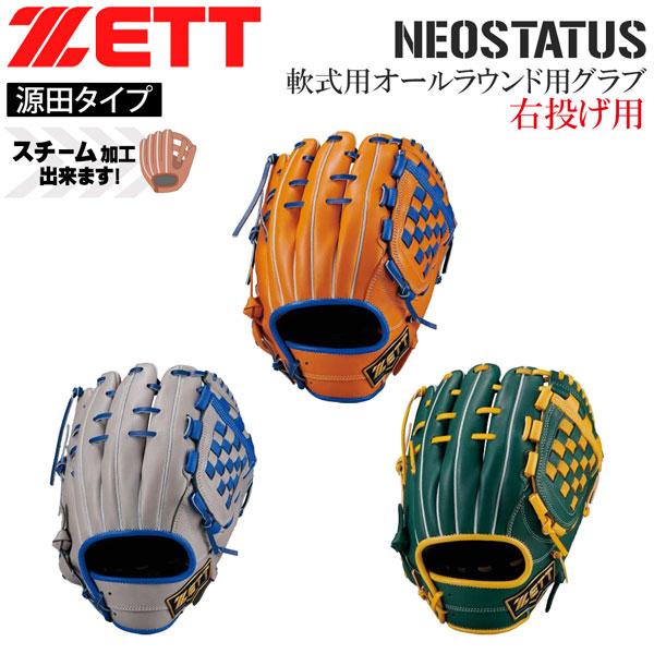 ゼット 軟式グラブ ネオステ ZETT 軟式 グラブ オールラウンド用 サイズ4 ネオステイタス 源...