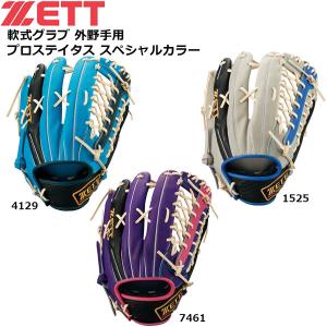 軟式 グラブ ゼット ZETT プロステータス シリーズ 外野手用 軟式グローブ 限定品 BRGB32347｜move