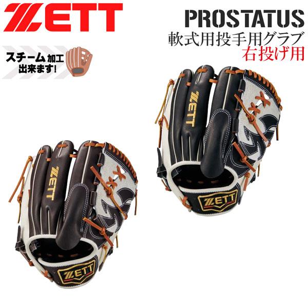 ゼット 軟式ピッチャーグラブ プロステ ZETT 軟式 グラブ 投手用 サイズ4 プロステイタス S...