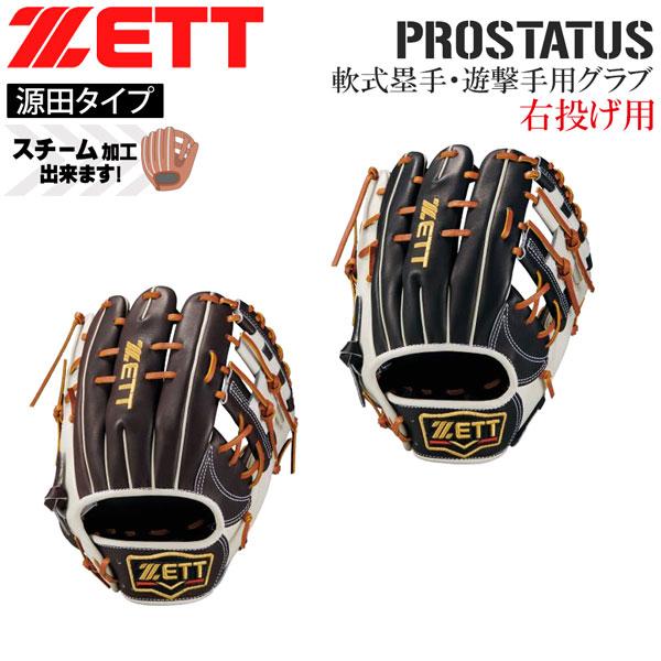 ゼット 軟式グラブ プロステ ZETT 軟式 グラブ 二塁手 遊撃手用 サイズ4 プロステイタス 源...