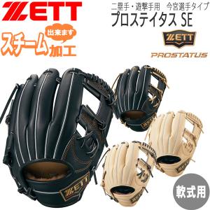 ZETT（ゼット） BRGB30024 5800 野球 軟式グラブ プロステイタス 