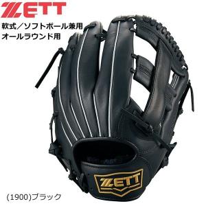 野球 ZETT ゼット 軟式 ソフトボール 兼用 オールラウンド用グラブ ブラック BSGB3900-1900｜move