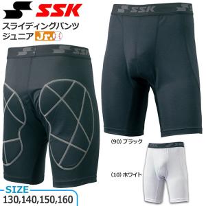 SSK 野球 ジュニアスライディングパンツ アンダー 収納カップ
