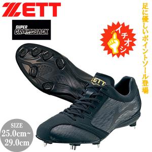 ゼット 野球 スパイク 樹脂底 一般用 ZETT スーパーグランドジャック ブラック