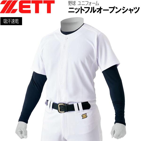 ゼット 練習 ユニフォーム ZETT メカパンニットフルオープンシャツ 野球