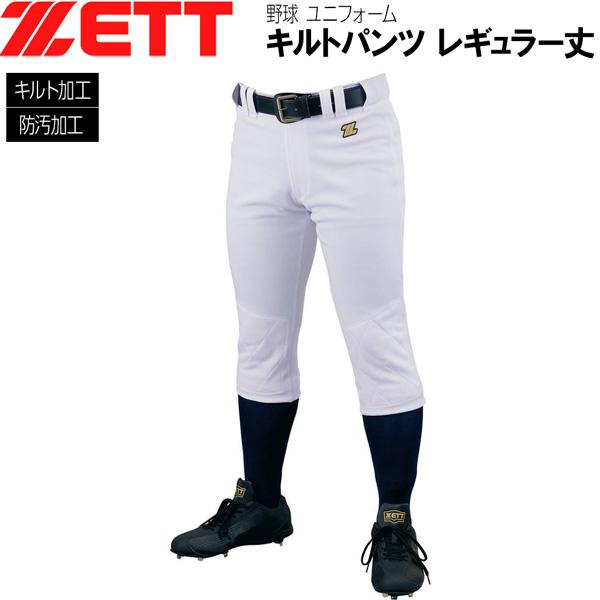 ゼット 練習 ユニフォーム ZETT メカパンキルトパンツ 野球