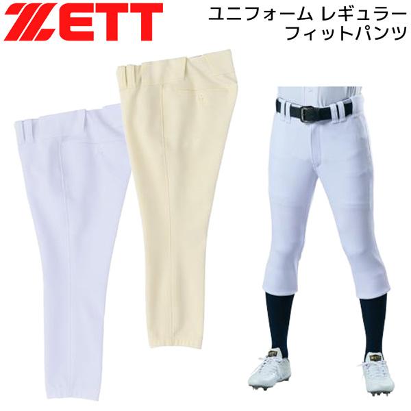 ゼット 野球 ZETT ユニフォーム レギュラーフィットパンツ ネオステイタス 公式試合対応 ベース...