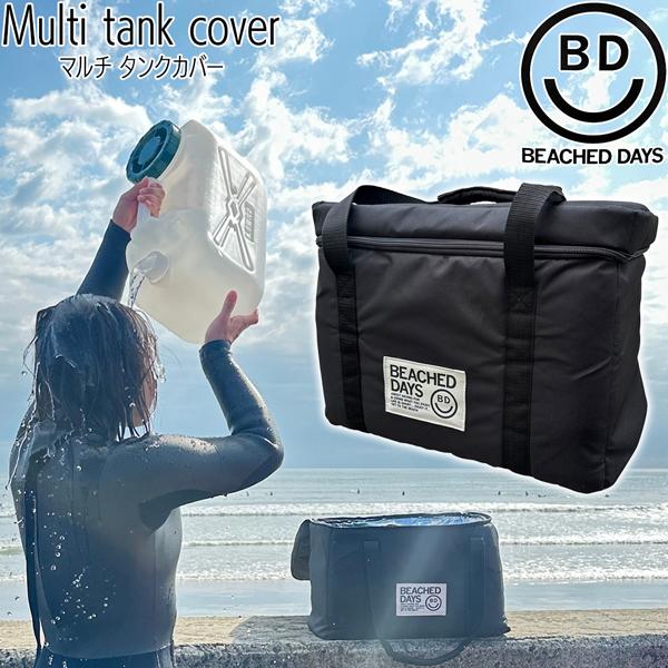 ビーチドデイズ 保温ポリタンクカバー BEACHED DAYS MULTI TANK COVER10...