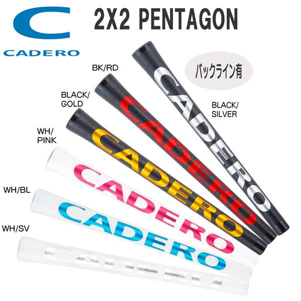カデロ ゴルフグリップ 2X2PENTAGON バックライン有 メール便配送