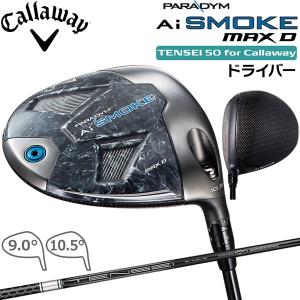 キャロウエイ パラダイム Ai SMOKE MAXD ドライバー TENSEI50 for Callaway｜move