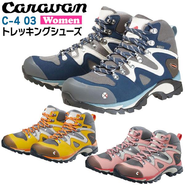 登山靴 キャラバン Caravan C-4 03 キャラバン トレッキングシューズ(SB)