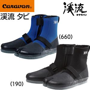 キャラバン 渓流仕掛け・淡水仕掛け 渓流 タビ  M  190 ブラック キャラバン（caravan） 1/15まで全品+P5% 渓流仕掛け・淡水仕掛け 渓流