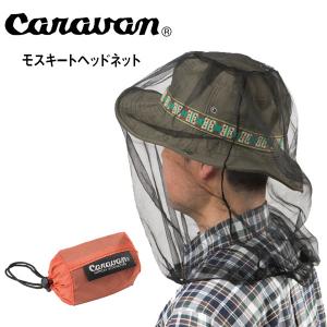 キャラバン CARAVAN モスキートヘッドネット｜move